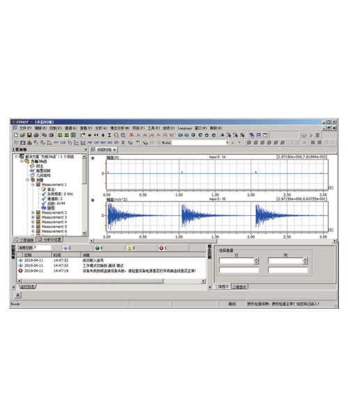 孝感ZZDASP信號采集與分析軟件