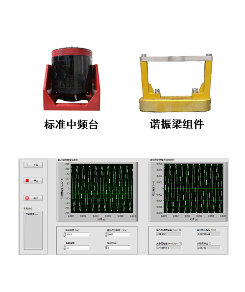 海北XM001G高加速度振動校準測試系統(tǒng)